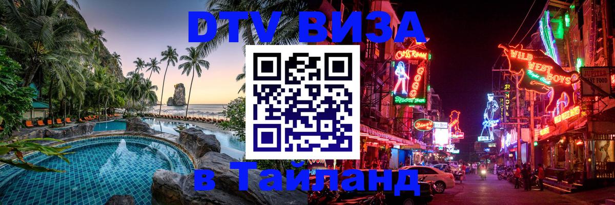Visa в Таиланд Дублин Visa в Таиланд Дублин